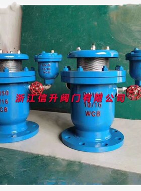 厂家销售 CARX 复合式排气阀 快速自动进排气阀 法兰管道工业排气