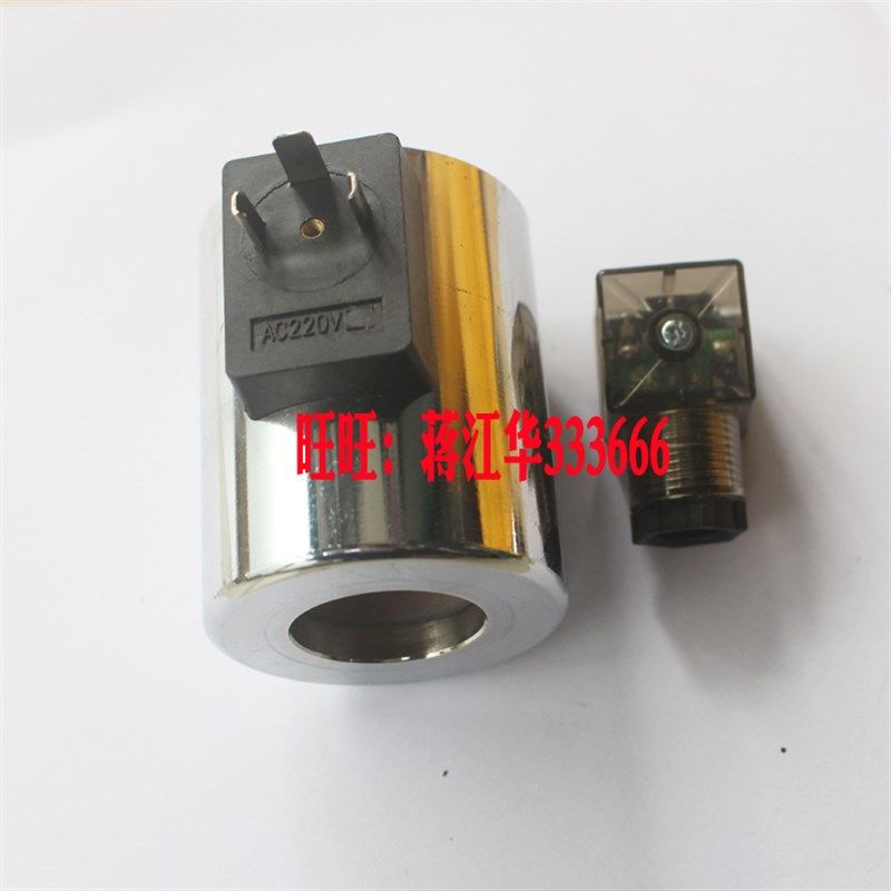 电磁阀线圈MFB12-90YC AC 220 4WE10铜线 MFZ12-90YC DC24