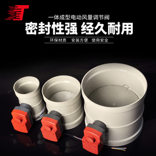 pp电动风量凋节阀通风门管道止风阀实验室阀门开关阻燃塑料蝶阀