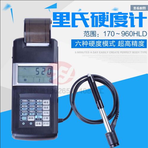 时代TH110里氏硬度计便携式数显硬度计金属管材钢板模具硬度计