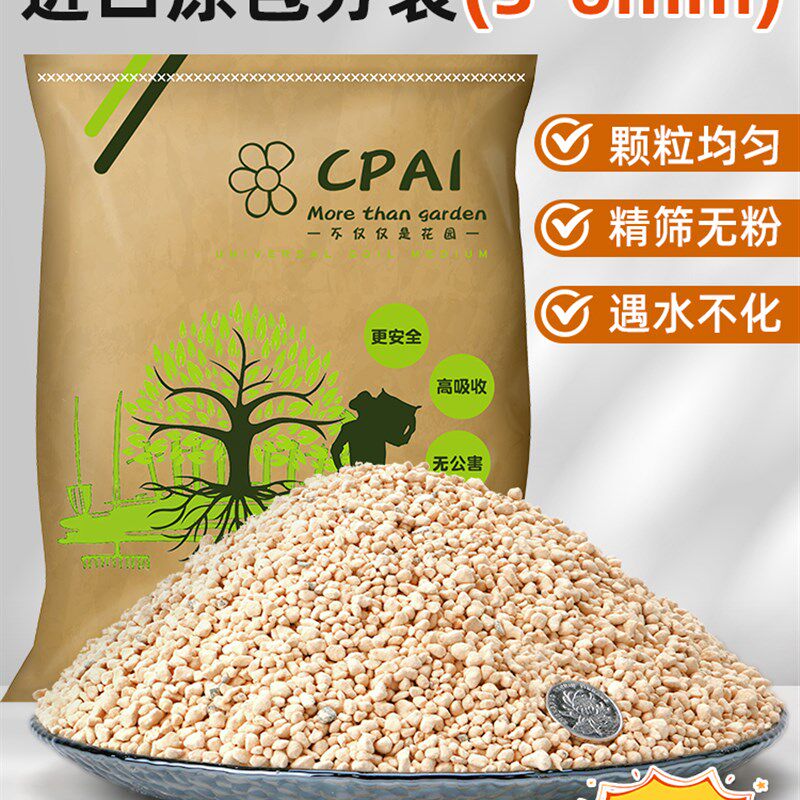 鹿沼土日本进口多肉植物盆景专用颗粒兰花弱酸性介质营养土铺面石
