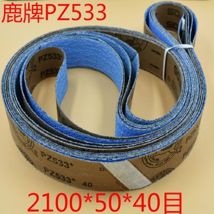 陶瓷砂带 50mm砂带 磨刀砂带寿命长 抗拉强度极高2100 XK850X