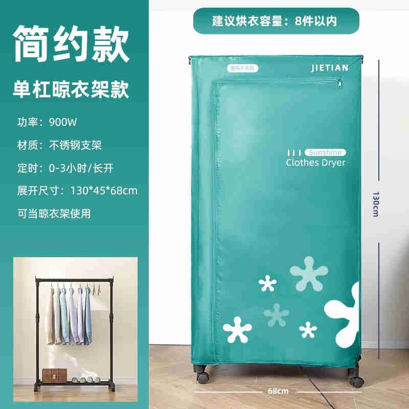 小型干衣机家用衣柜烘干机学生宿舍可折叠毛巾衣服衣物速干烘