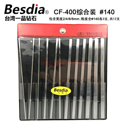 Besdia台湾一品金刚石锉刀CF-400砂模具合金挫刀金属钢锉大平斜锉