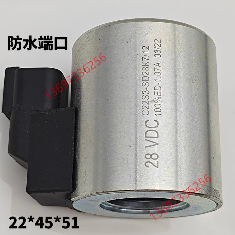 内孔径22电磁阀线圈C22S3-SD24K1/12高50长54迪普马派克液压DUTY