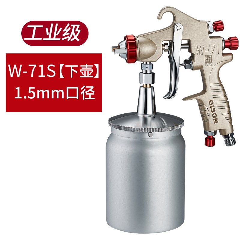 吉生W-71/W77汽车油漆喷枪喷漆上壶原装家具喷抢高雾化涂料喷漆枪