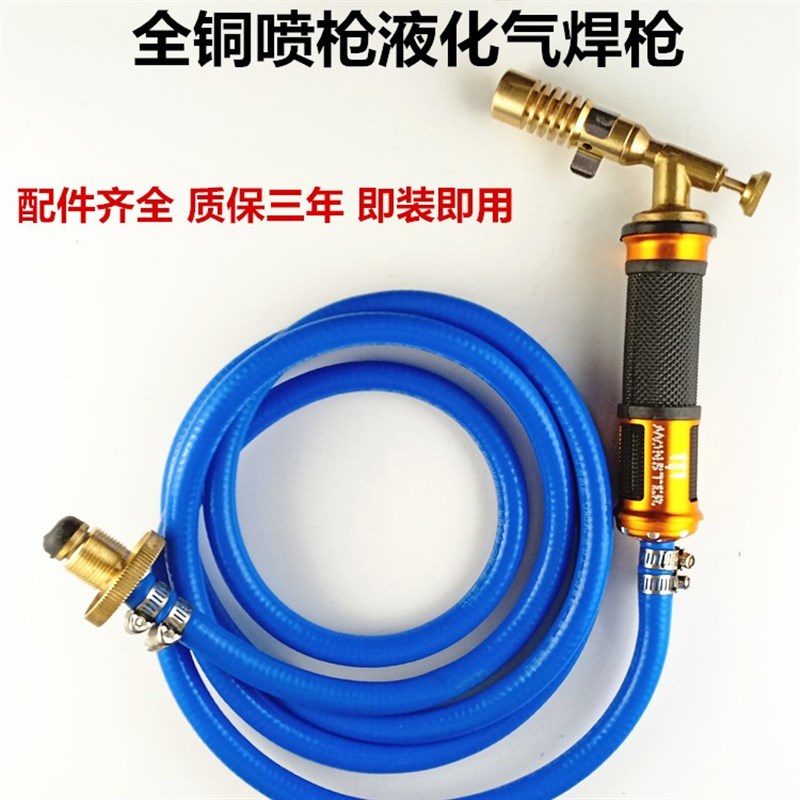 家用高温液化煤气焊枪熔金熔银烧黄金冰箱空调铜铝管烧猪毛喷火枪