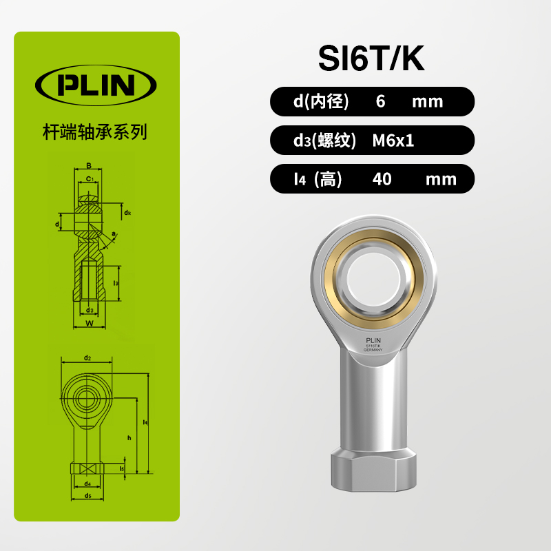 进口鱼眼杆端杆连接关节轴承SA/SI3 4 5 6 8 10 12 14 16 18T/K
