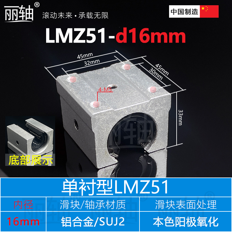 轴承支撑箱式支撑导轨直线导轨LMZ01/06/51/56-D16/D20/D25怡合达