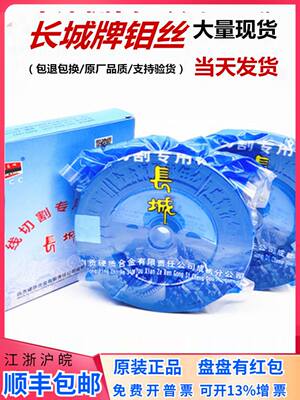 线切割配件长城钼丝0.18mm长城钼丝2400米0.20.140.16原装正品