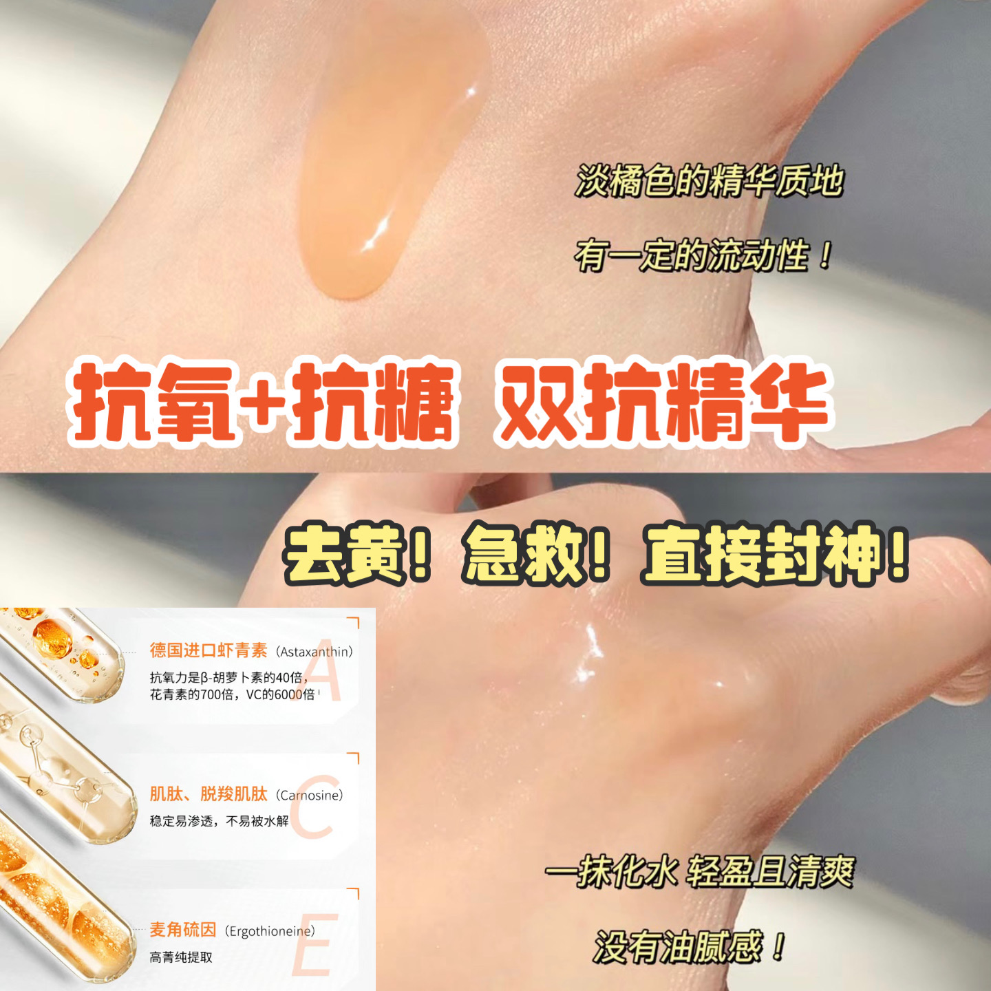 双抗精华抗氧抗糖清爽清透提亮补水去黄气熬夜暗沉脸的底气来源