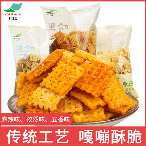 飞毯哈里锅巴陕西解馋零食大包装