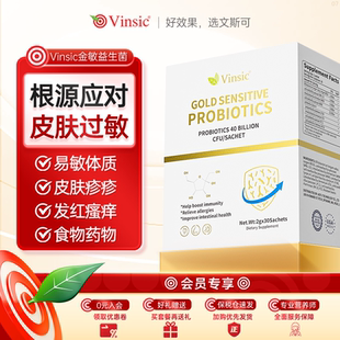 Vinsic文斯可金敏益生菌