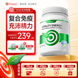 Vinsic文斯可生命能量78种营养男女性复合维生素B族C片免疫力胶囊