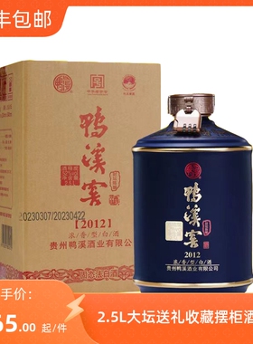 2023年日期鸭溪窖封坛陈酿2.5L 浓香型52度坛装酒