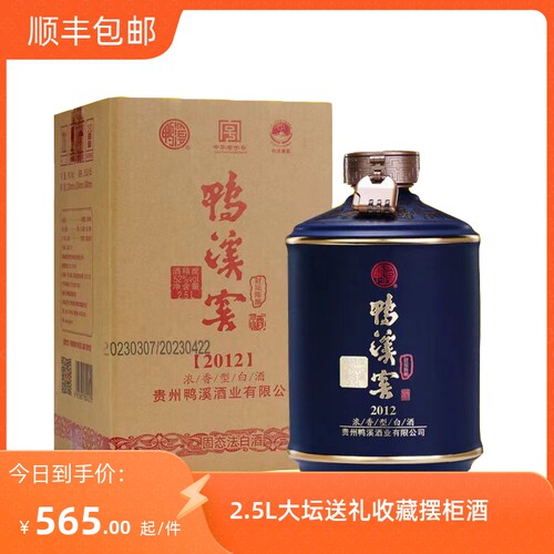 鸭溪窖封坛陈酿2贵州浓香酒