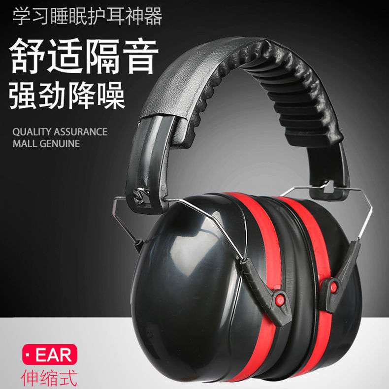 1425防噪音 隔音耳罩