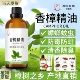 香樟精油樟脑香樟木驱蚊驱虫驱蟑螂驱蚂蚁木制家具防虫蛀清新空气