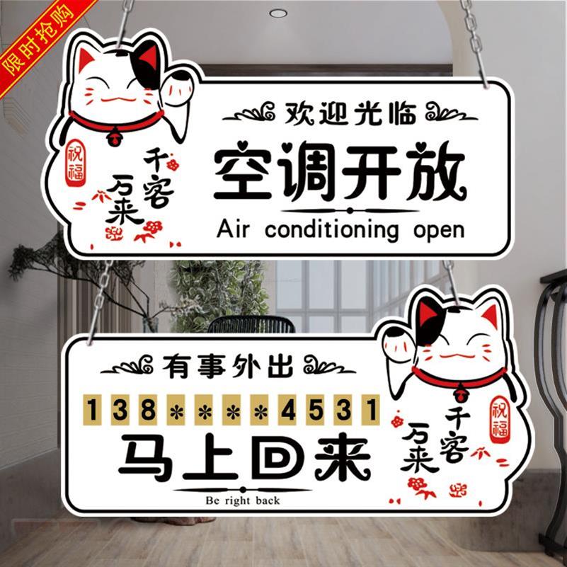 门贴玻璃门服装店餐厅美容院有事外出广告挂牌电话店面公司指示牌