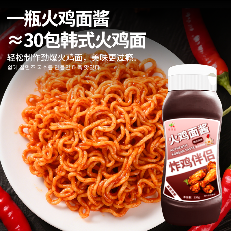 佳享美韩式火鸡面拌饭面炸鸡蘸酱