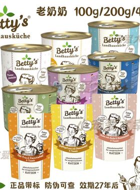 润铭标德国老奶奶猫罐头主食罐Boswelia无谷成幼猫bettys湿粮猫罐