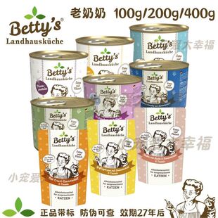 润铭标德国老奶奶猫罐头主食罐Boswelia无谷成幼猫bettys湿粮猫罐