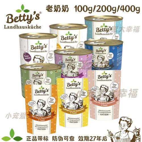 润铭标德国老奶奶猫罐头主食罐Boswelia无谷成幼猫bettys湿粮猫罐