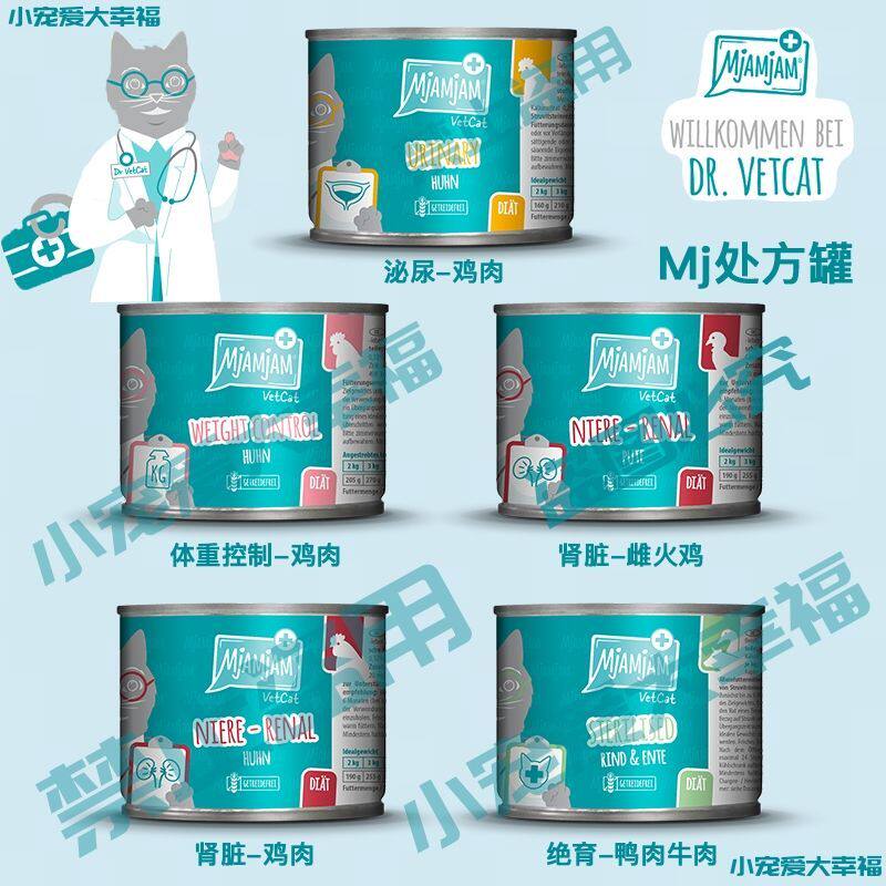 七海标德国Mjamjam猫罐头兽医系列绝育猫处方猫罐新品主食罐200g图片