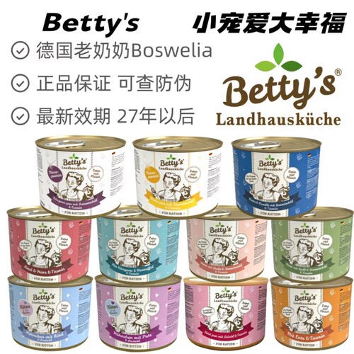 润铭标德国bettys贝蒂老奶奶主食猫罐头无谷成猫幼猫营养湿粮猫罐