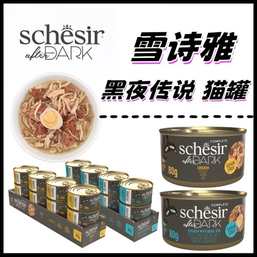 TikiCat雪诗雅黑夜传说黑金德国进口补水高蛋白80g猫咪主食罐头