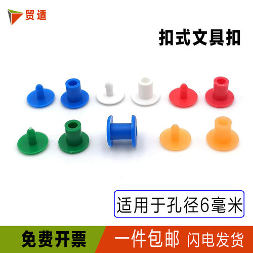 塑料文具账本手工字母铆钉