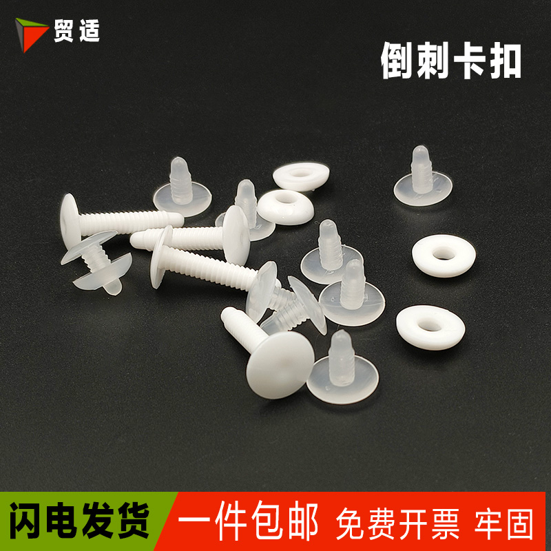 塑料紧固字母铆钉文具卡扣孔径