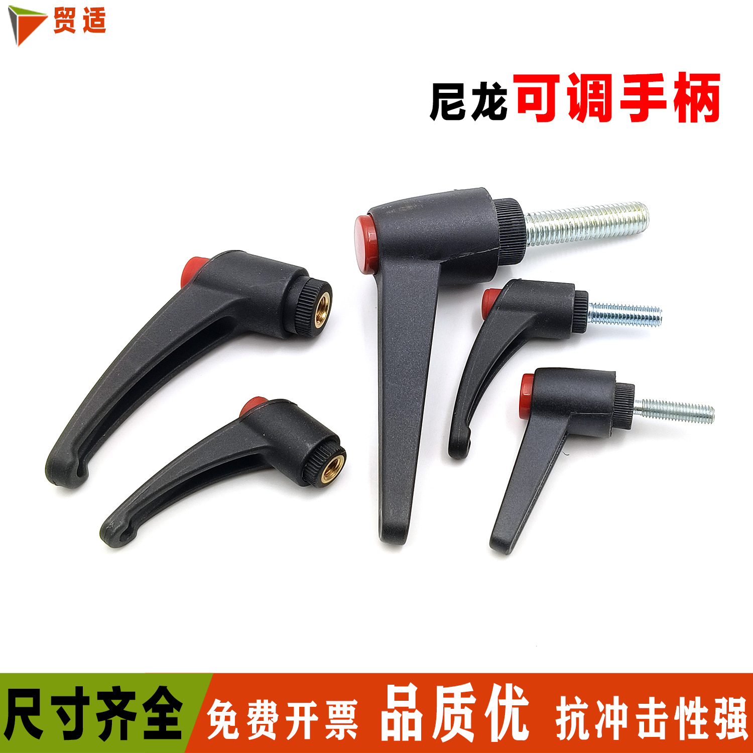 尼龙塑料可调位紧定手柄手拧锁紧螺丝7字型把手调节扳手万向把手