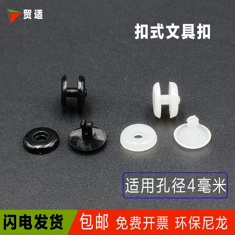 塑料铆钉账本相册字母儿童手工