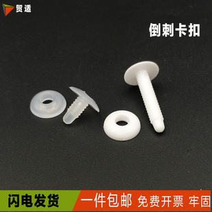 20毫米 4.5 塑料紧固扣 字母铆钉文具扣螺钉卡扣孔径5固定厚度1.5