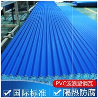 2.0mm厚PVC塑胶瓦塑料波浪瓦彩钢铁皮瓦石棉瓦屋面瓦隔热防腐瓦片