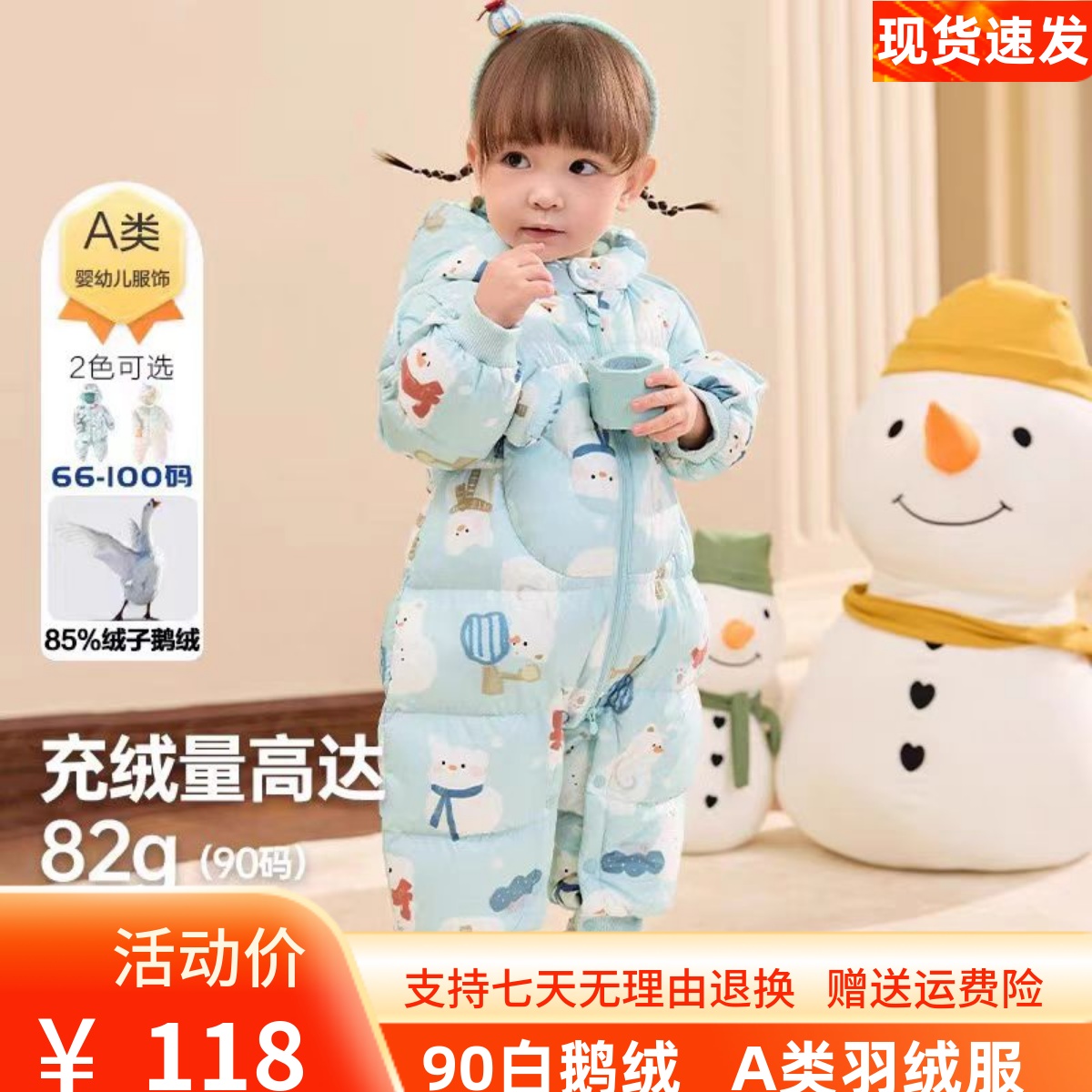 【鹅绒】宝宝羽绒服连体衣