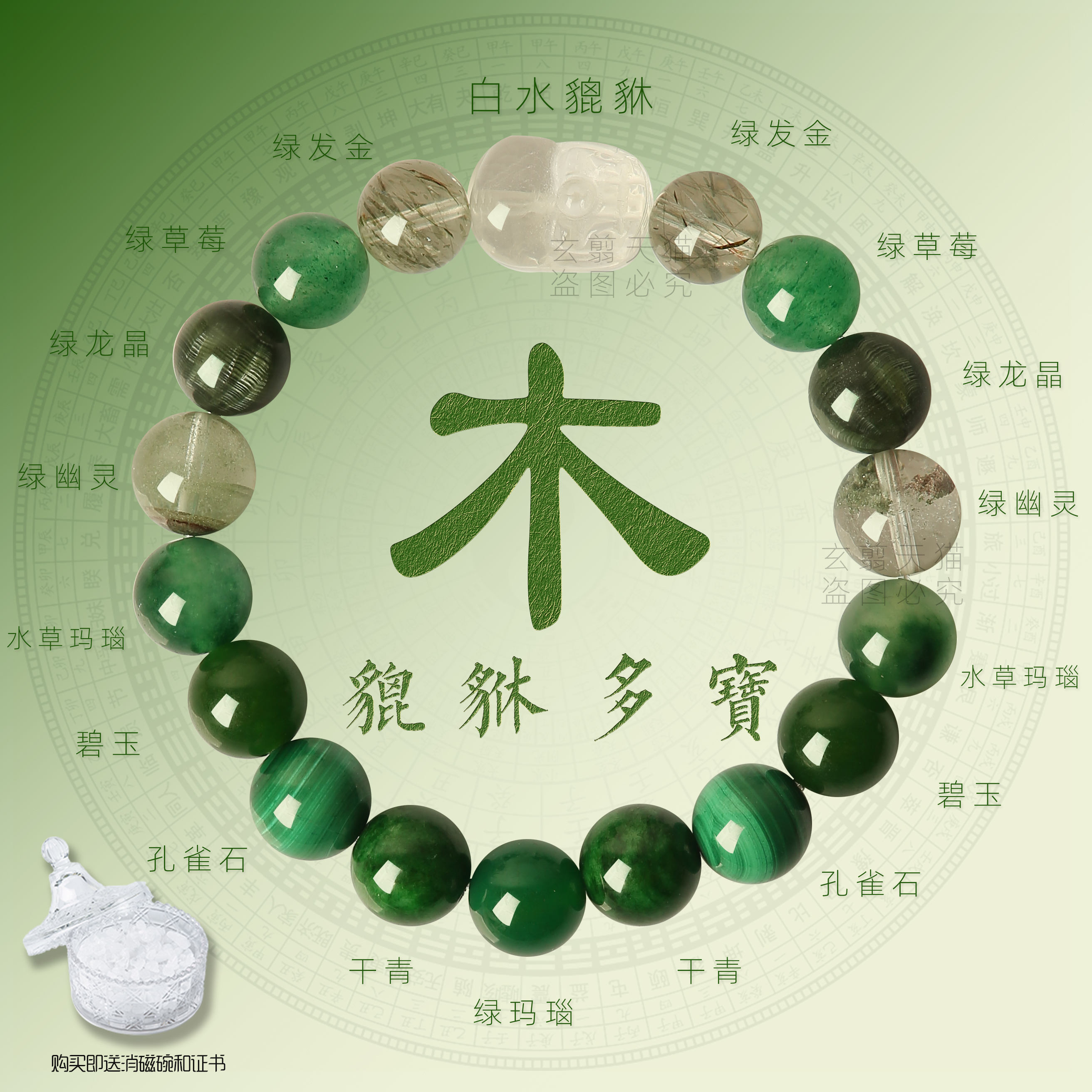 五行貔貅补缺喜用木绿发晶手链男