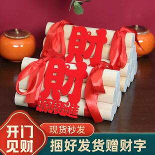 搬家柴火乔迁新居黄金柴开门见财发财木交房入宅布置仪式剪彩木柴