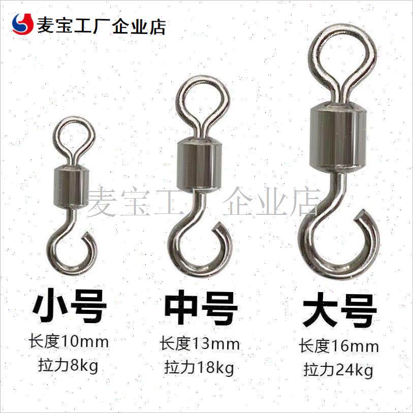 口八字环方便O型圈缓冲台钓线组快速H8字环连接器转环钓鱼小配件\