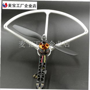 450无人机航拍F330四六轴飞行器机架套装LDiy螺旋桨保护圈防护罩\