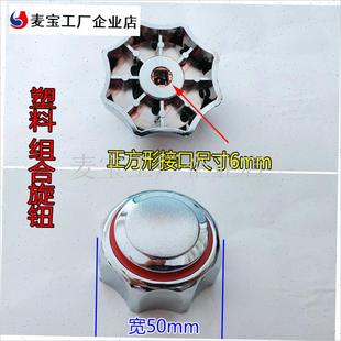 用猛火灶灶前主气m阀手柄燃气灶火种阀旋钮开关总成把手阀门配件\