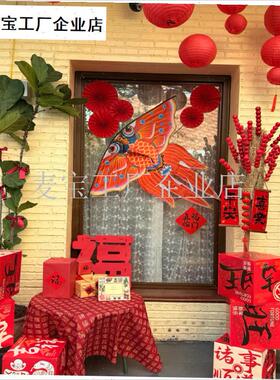 年装饰场景布置2026红色锦鲤灯笼F福字挂布元旦氛围店铺橱窗装饰\