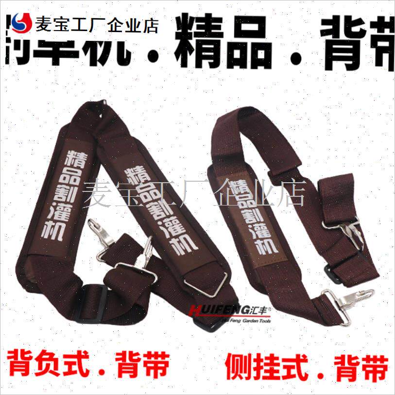 负式割草机背架j双肩背带加宽加厚侧挂式精品割灌机背带通用配件\