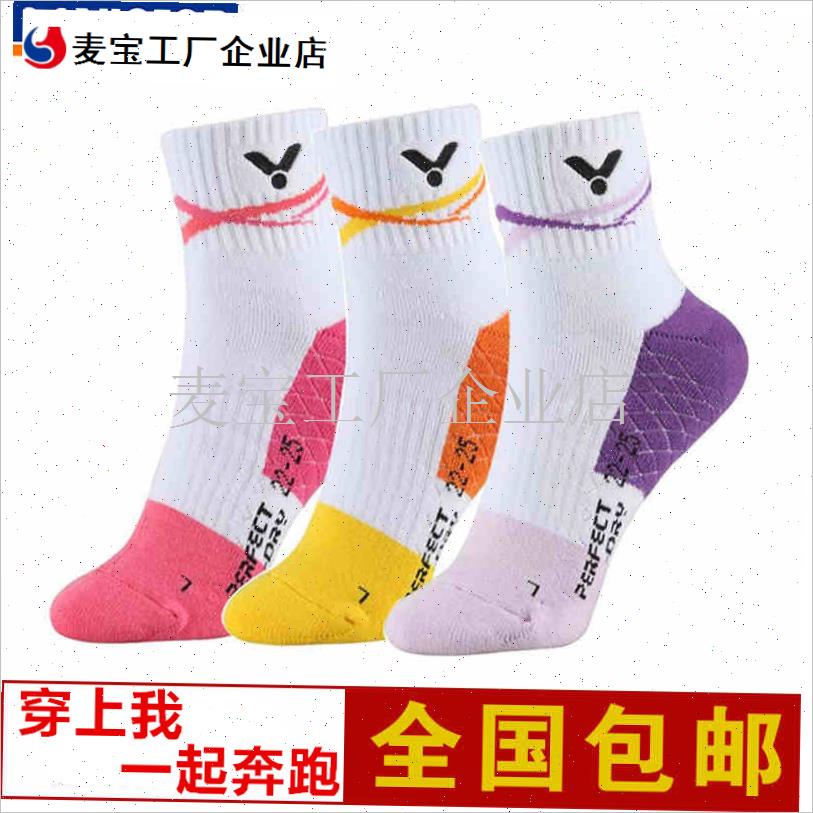 网球羽毛球袜V2 男o女中筒全棉加厚毛巾底防滑透气运动袜 买6送1\