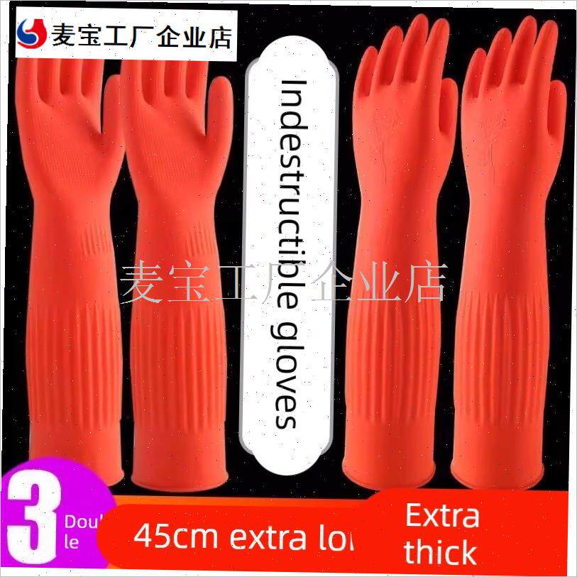 加长手套乳胶手套洗碗清衣加厚家务手套厨N房劳保胶皮手套耐油耐\