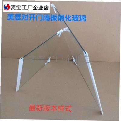 冰箱玻璃隔板瓶框对开门qBCD-551234567890冷藏冷冻室配件尺.