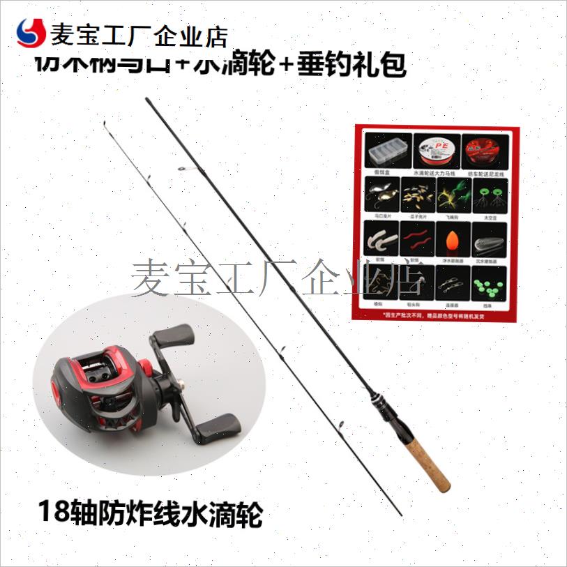 电镀马口竿ul超l软微物路亚竿全套纺车轮远投实心稍弹射溪流马口.