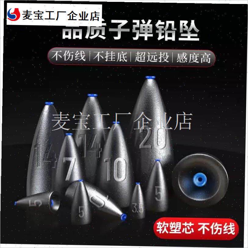 弹头铅坠路亚配件精制1.8-20克路亚子弹铅软芯不伤W线子弹型铅坠\