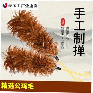 鸡毛掸子公鸡毯子除尘扫灰家用车用高端胆子不掉毛真Z毛老式弹子\